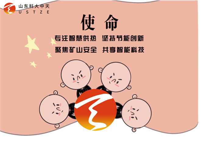 安全、智能、溫暖、節(jié)能