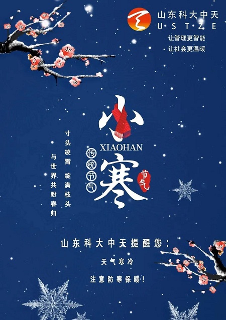 寒潮來(lái)了！這些水表防凍小知識(shí)你一定要看！