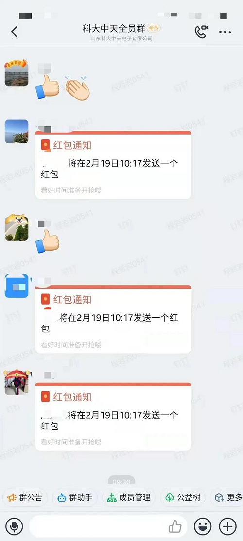 開足馬力，牛氣沖天一一科大中天新年開工了！