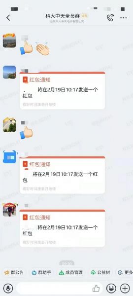 開足馬力，牛氣沖天一一科大中天新年開工了！